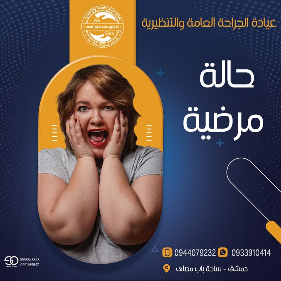 حالة مرضية