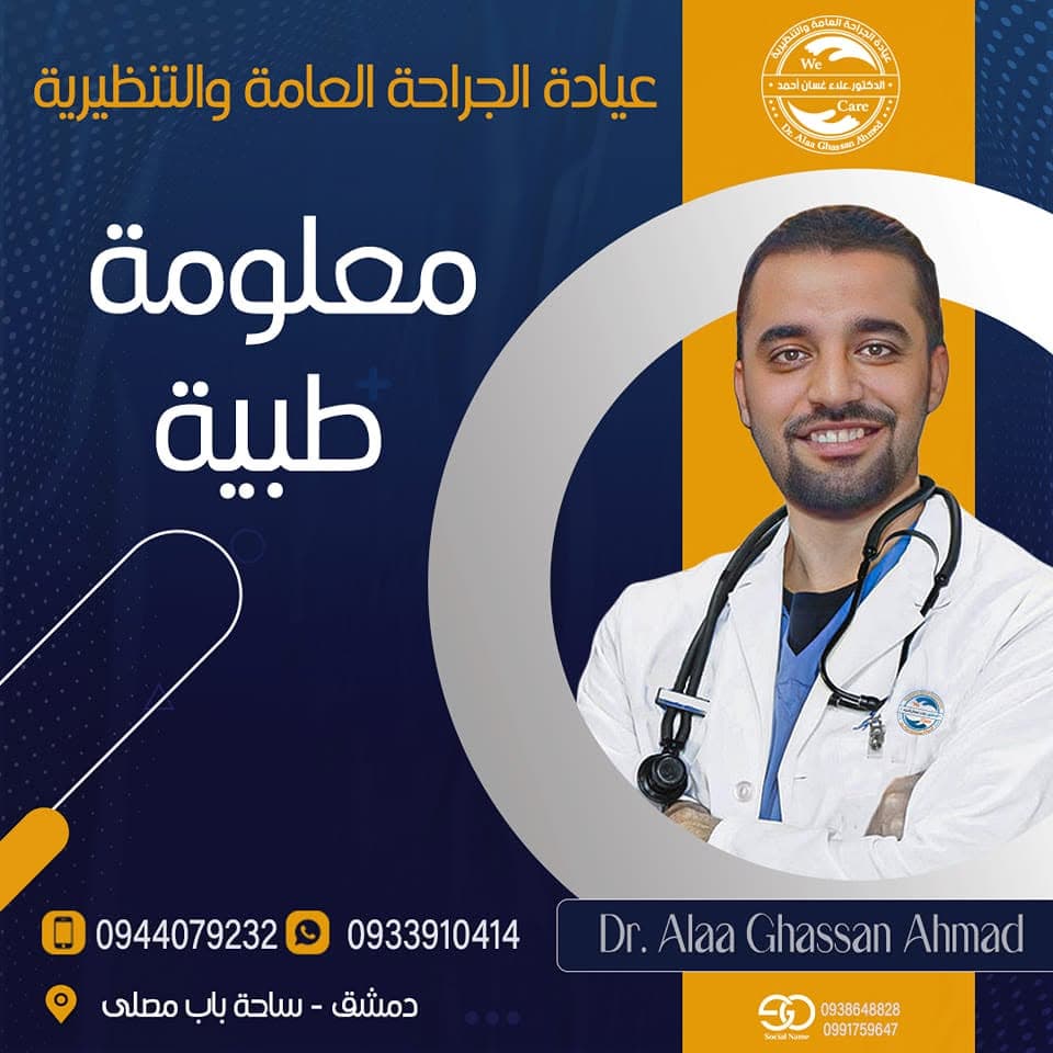 معلومات طبية