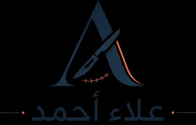 د. علاء غسان أحمد